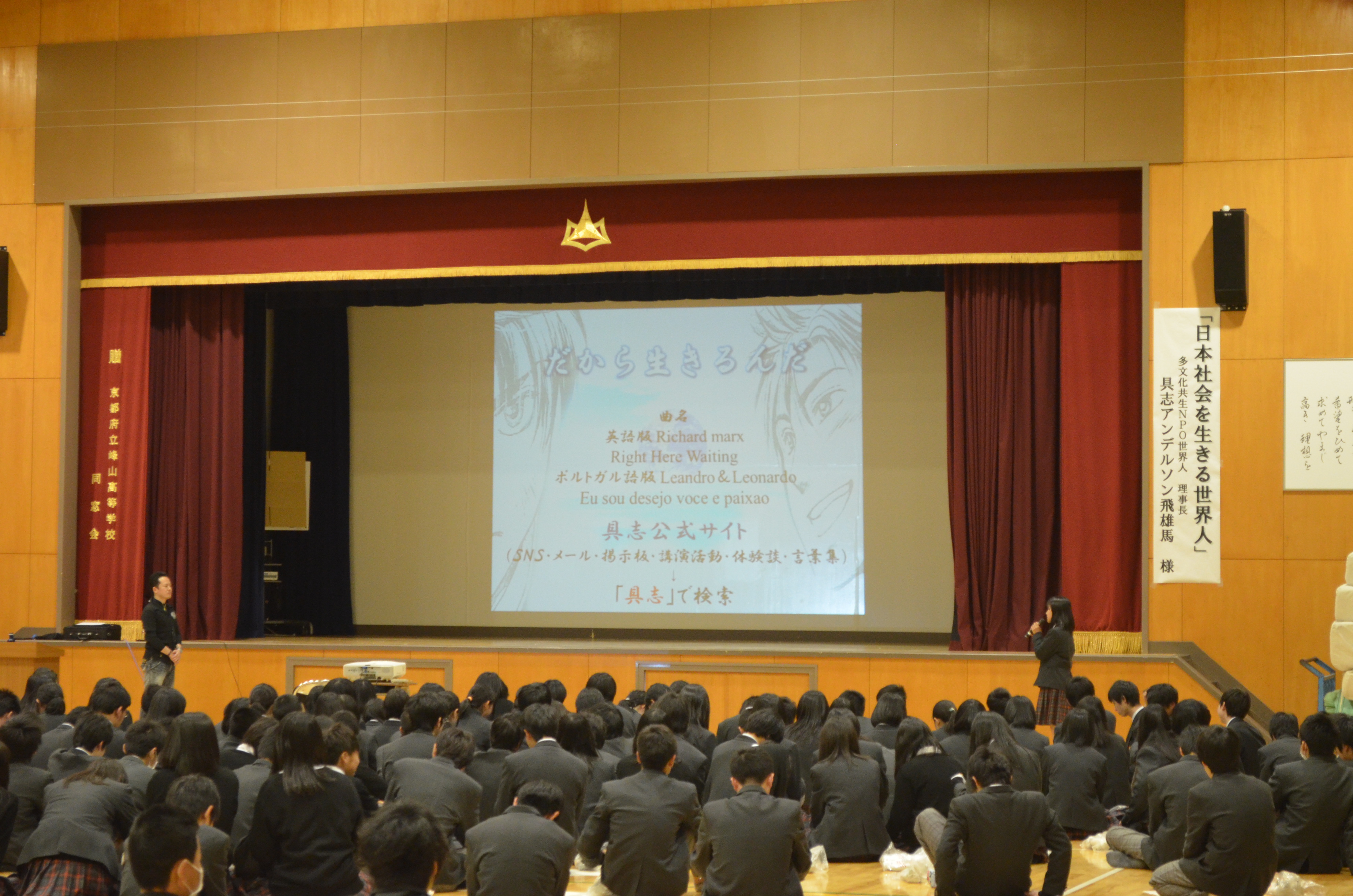 人権講演家 具志アンデルソン飛雄馬 講演会の様子 25｜人権・外国人・社会参画・多文化共生