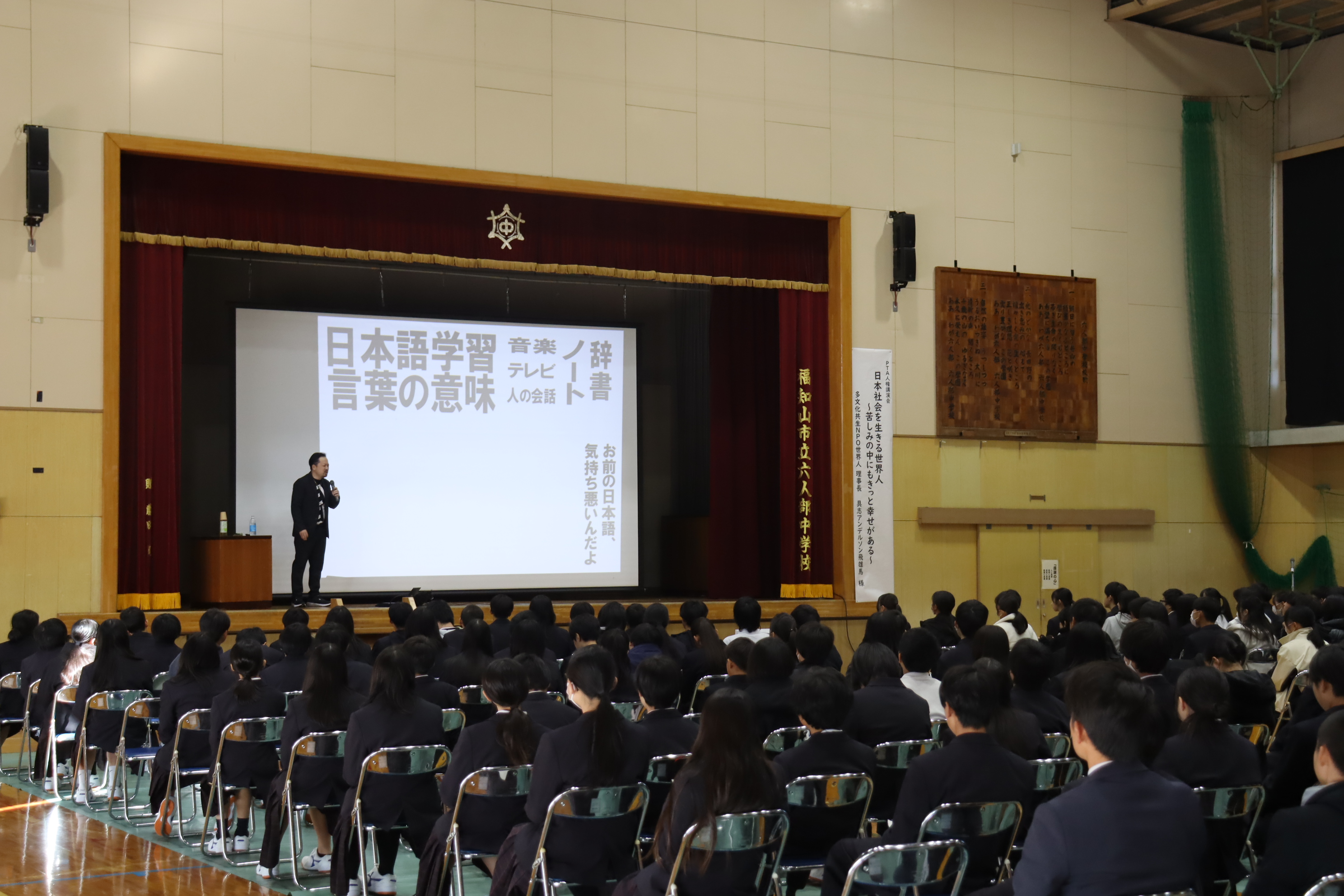 人権講演家 具志アンデルソン飛雄馬 講演会の様子 27｜人権・外国人・社会参画・多文化共生