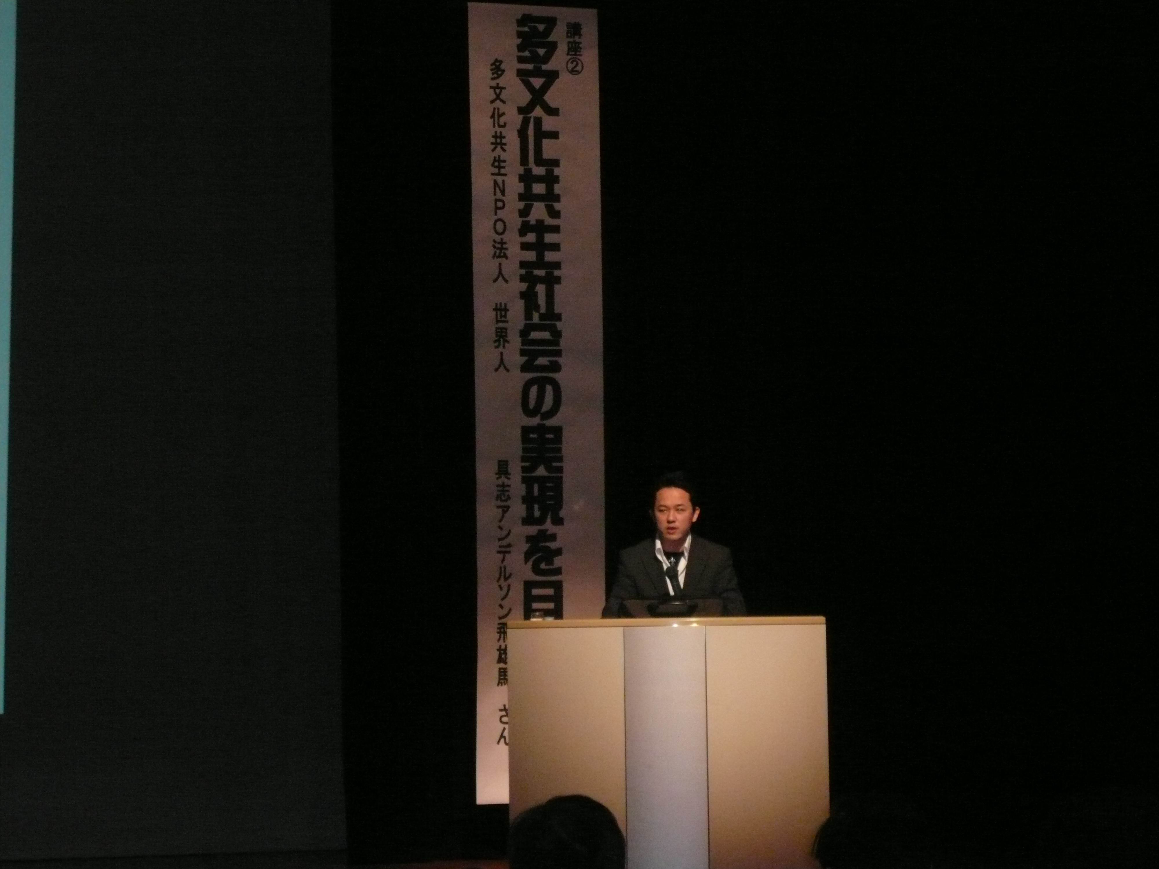 人権講演家 具志アンデルソン飛雄馬 講演会の様子 8｜人権・外国人・社会参画・多文化共生